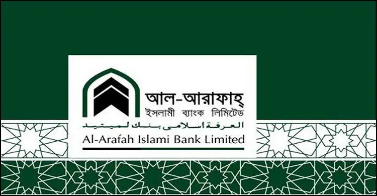 ফ্রেশারদের নিয়োগ দেবে আল-আরাফাহ ইসলামী ব্যাংক, আবেদন অনলাইনে