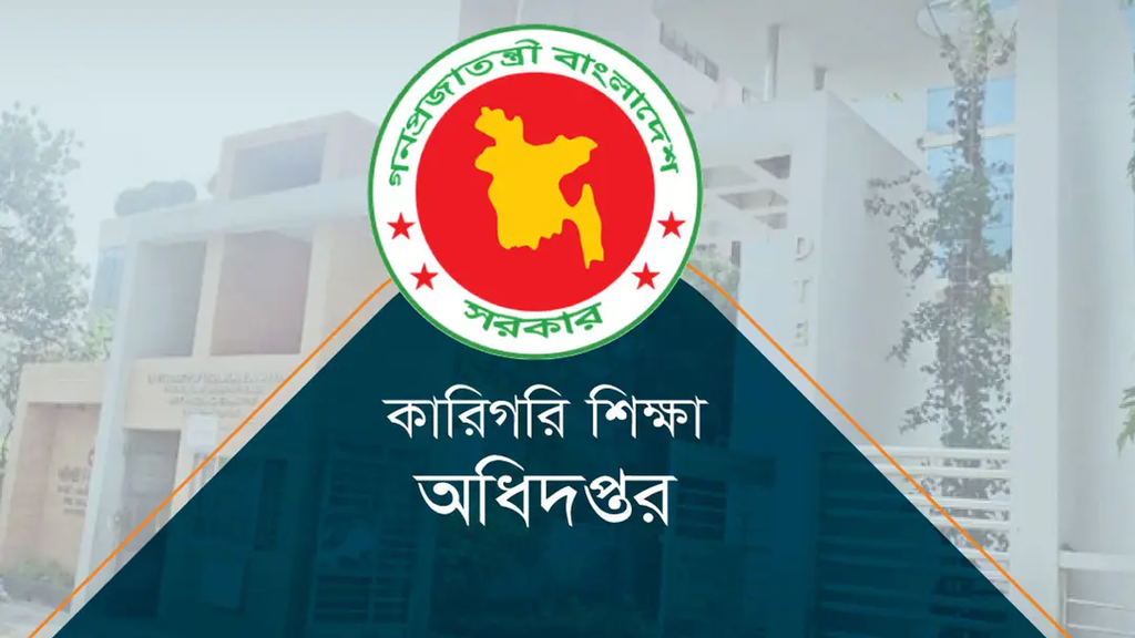 ১৮ সেপ্টেম্বরের মধ্যে শিক্ষক-কর্মচারীদের এমপিও বিল জমা দেওয়ার নির্দেশ